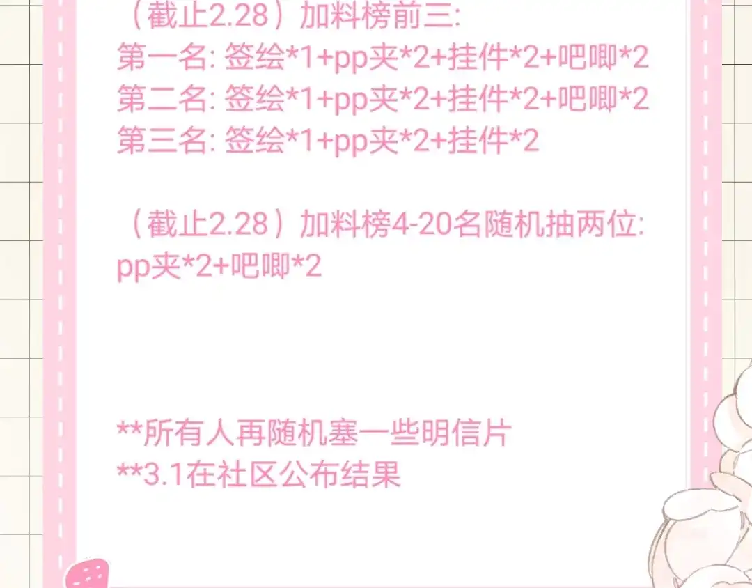《捡到魔女了怎么办？》第8话 这次，换我来问！ 第129页