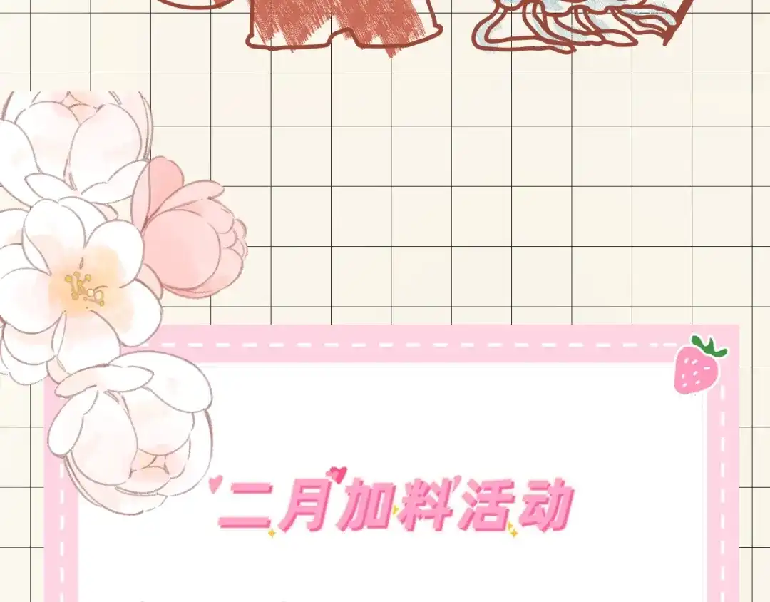 《捡到魔女了怎么办？》第8话 这次，换我来问！ 第128页