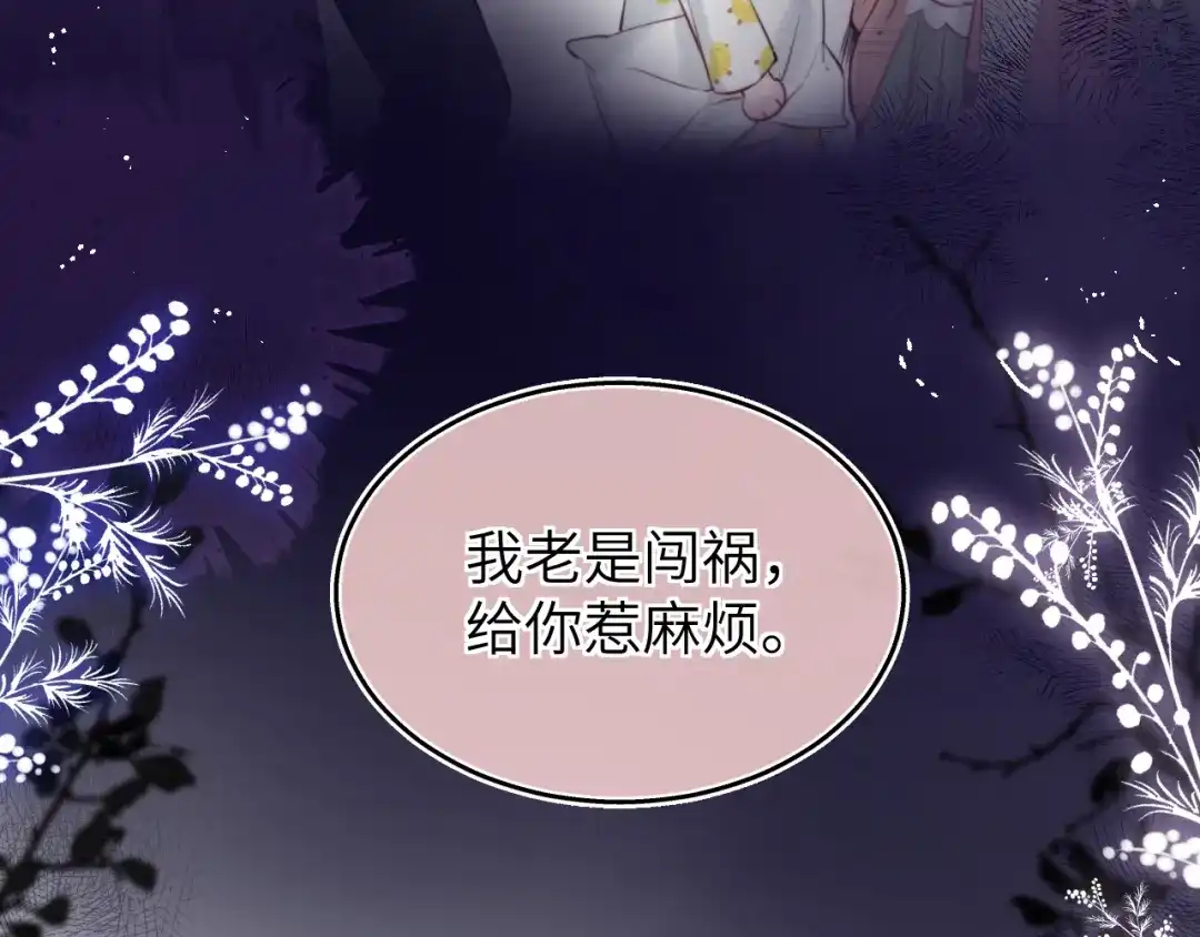 《捡到魔女了怎么办？》第8话 这次，换我来问！ 第49页