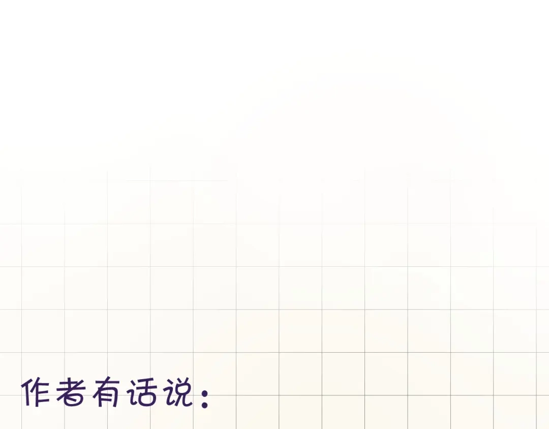 《捡到魔女了怎么办？》第8话 这次，换我来问！ 第125页