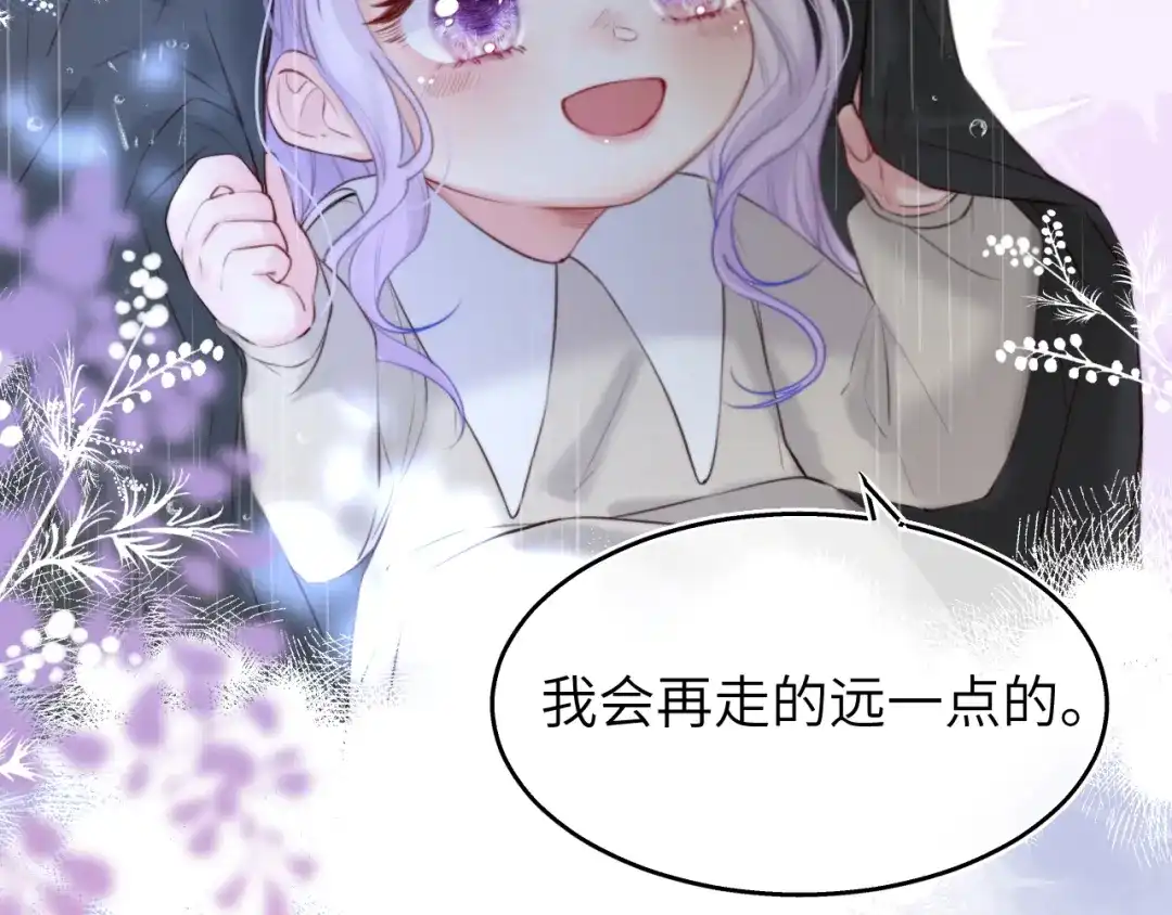 《捡到魔女了怎么办？》第8话 这次，换我来问！ 第59页
