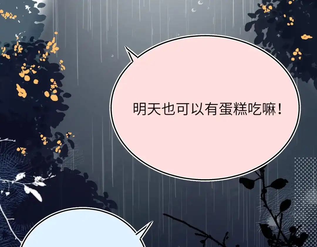 《捡到魔女了怎么办？》第8话 这次，换我来问！ 第102页