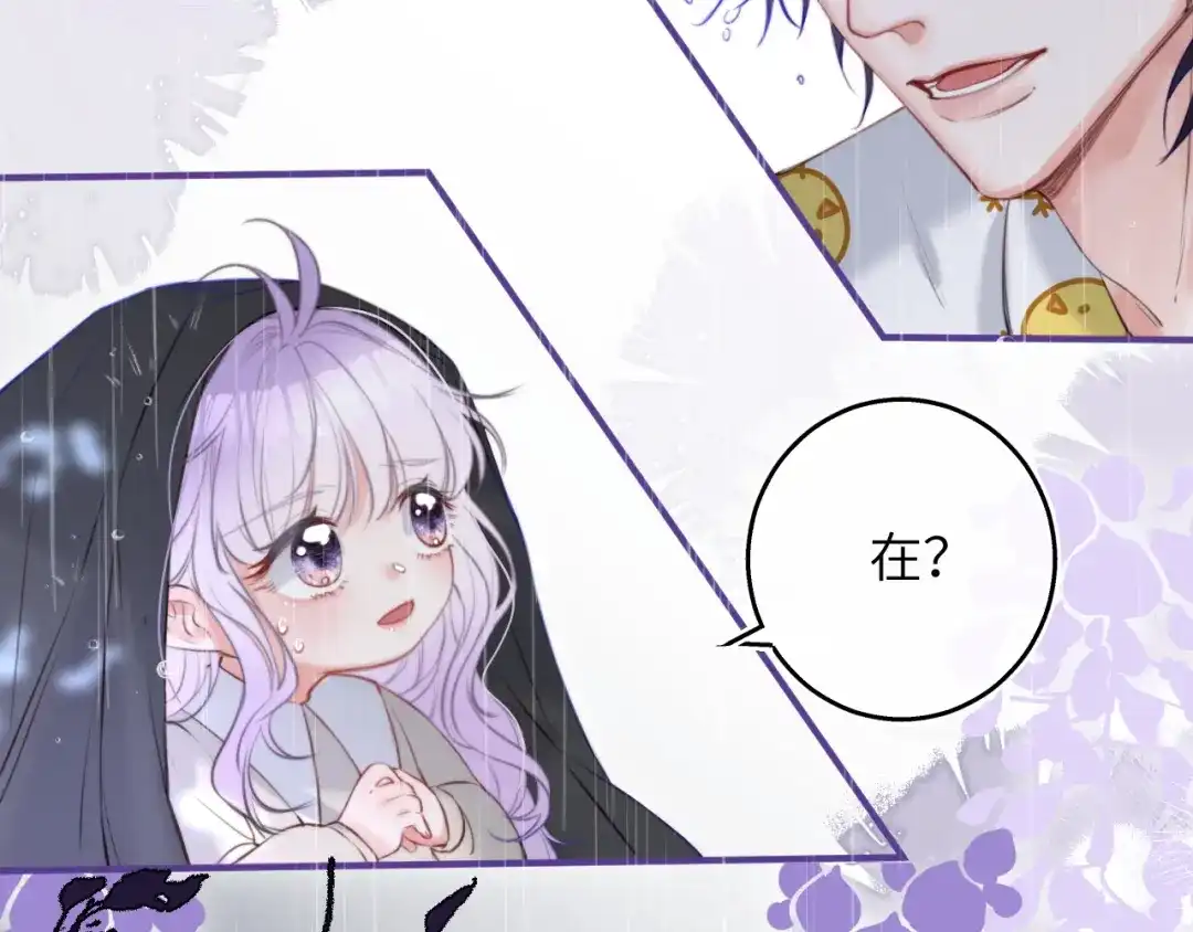 《捡到魔女了怎么办？》第8话 这次，换我来问！ 第69页