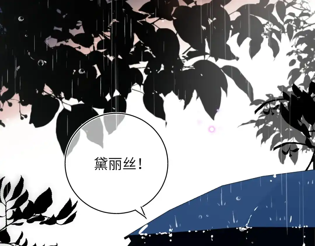 《捡到魔女了怎么办？》第8话 这次，换我来问！ 第28页