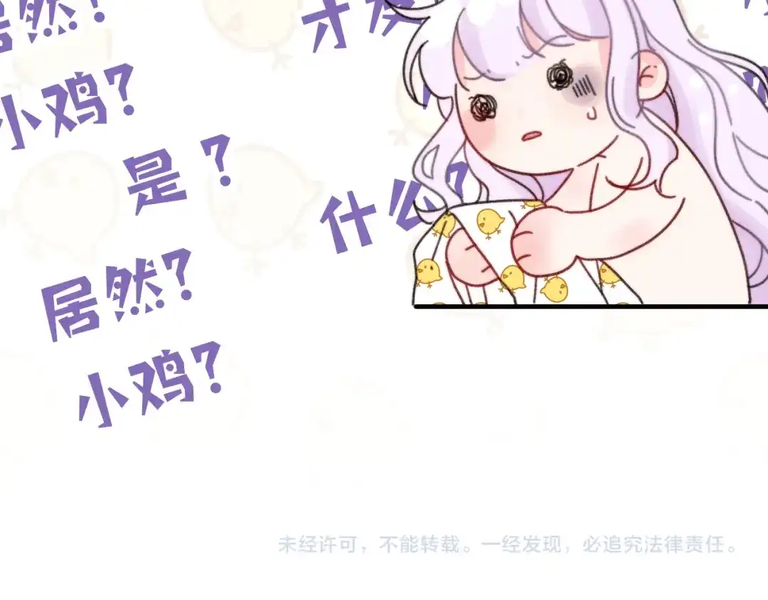 《捡到魔女了怎么办？》第8话 这次，换我来问！ 第123页
