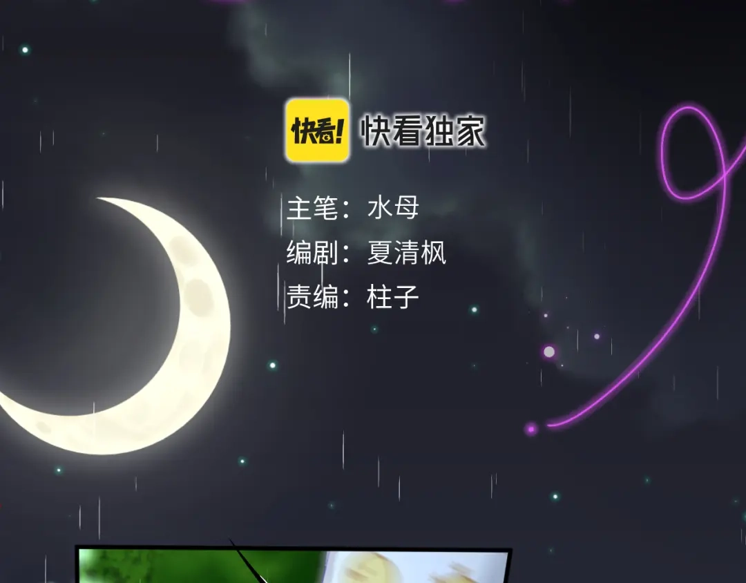 《捡到魔女了怎么办？》第8话 这次，换我来问！ 第8页
