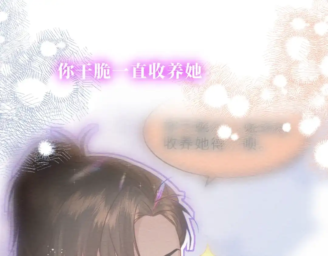 《捡到魔女了怎么办？》第8话 这次，换我来问！ 第66页