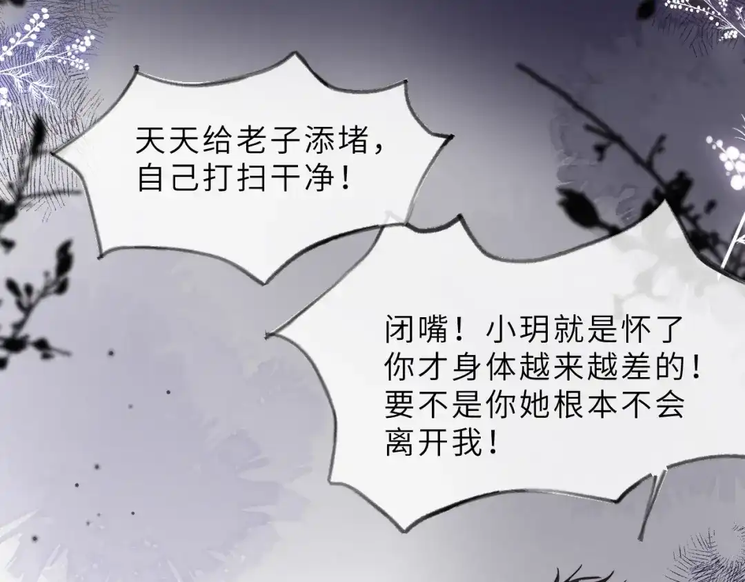 《捡到魔女了怎么办？》第8话 这次，换我来问！ 第50页
