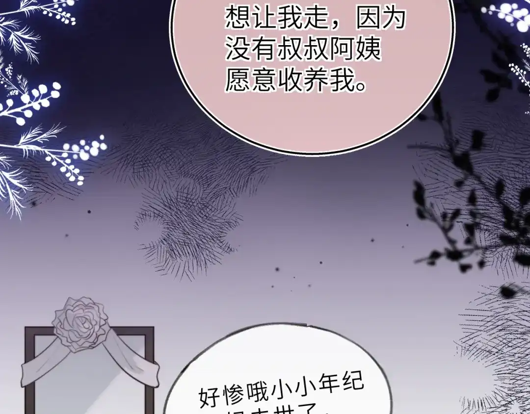 《捡到魔女了怎么办？》第8话 这次，换我来问！ 第53页