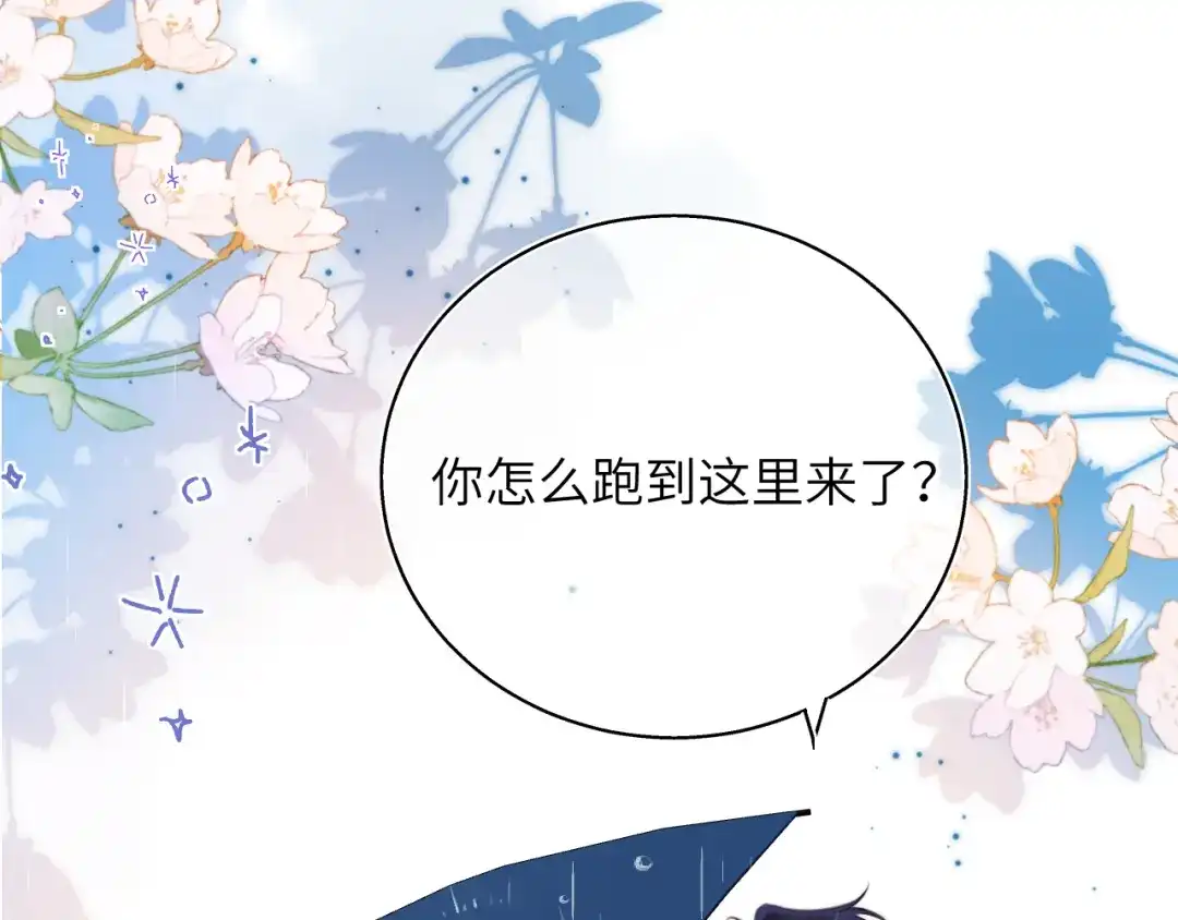 《捡到魔女了怎么办？》第8话 这次，换我来问！ 第35页