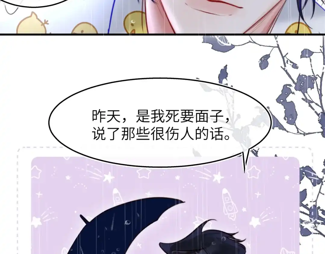 《捡到魔女了怎么办？》第8话 这次，换我来问！ 第79页