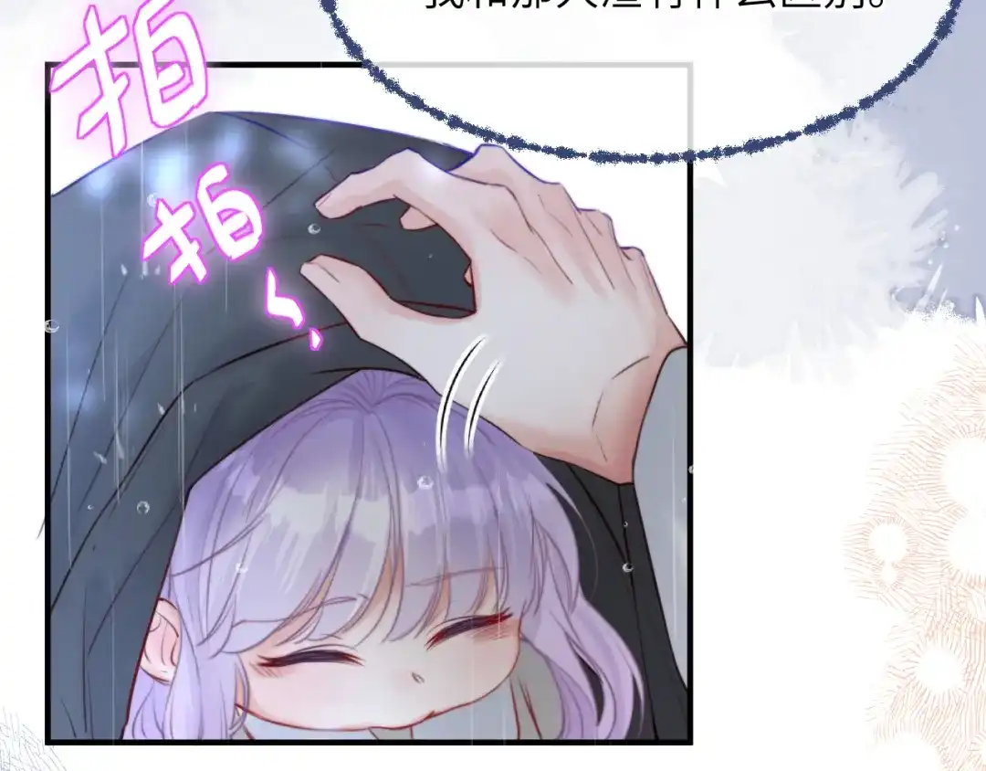 《捡到魔女了怎么办？》第8话 这次，换我来问！ 第65页
