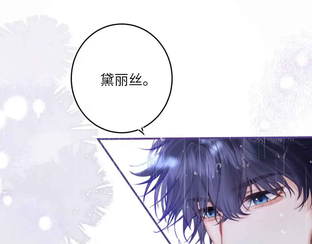 《捡到魔女了怎么办？》第8话 这次，换我来问！ 第68页