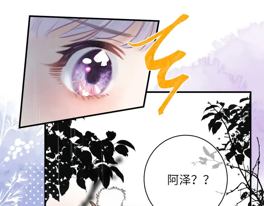 《捡到魔女了怎么办？》第8话 这次，换我来问！ 第31页