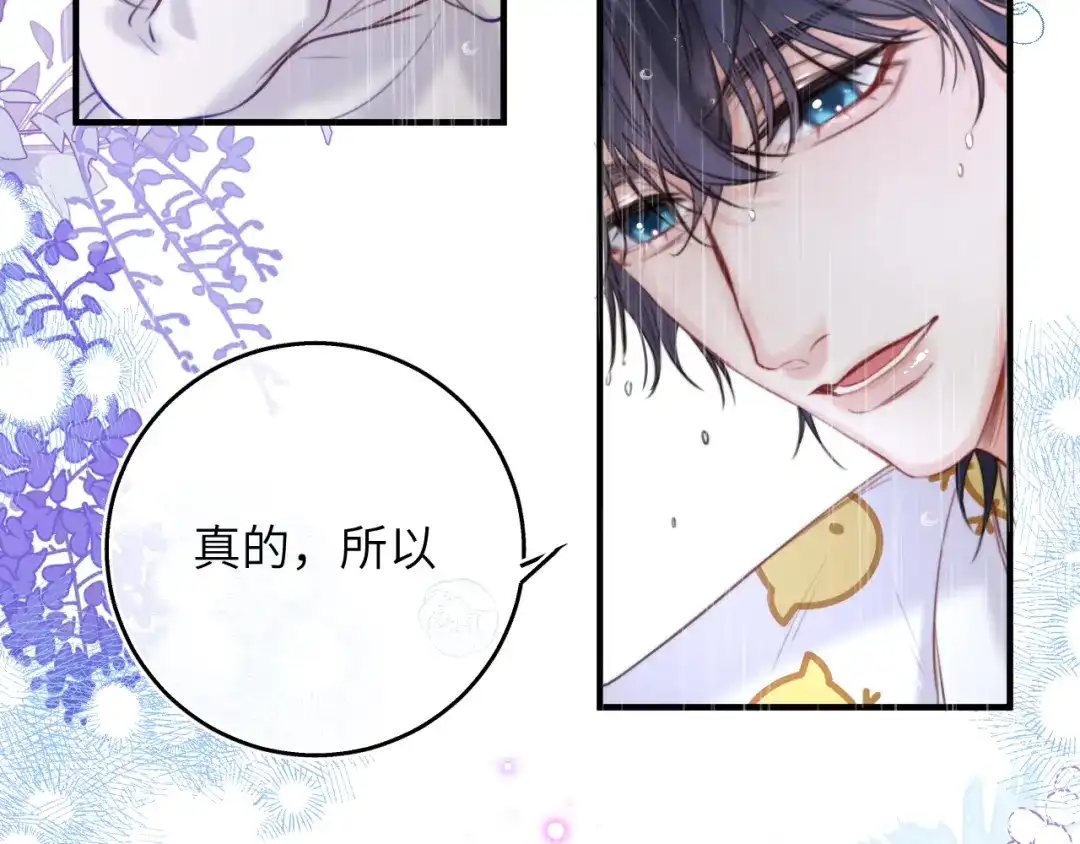 《捡到魔女了怎么办？》第8话 这次，换我来问！ 第88页