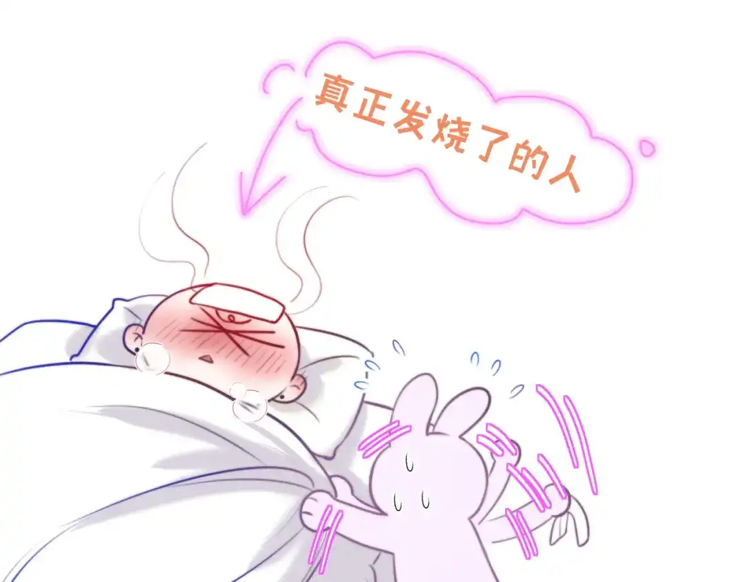 《捡到魔女了怎么办？》第8话 这次，换我来问！ 第121页
