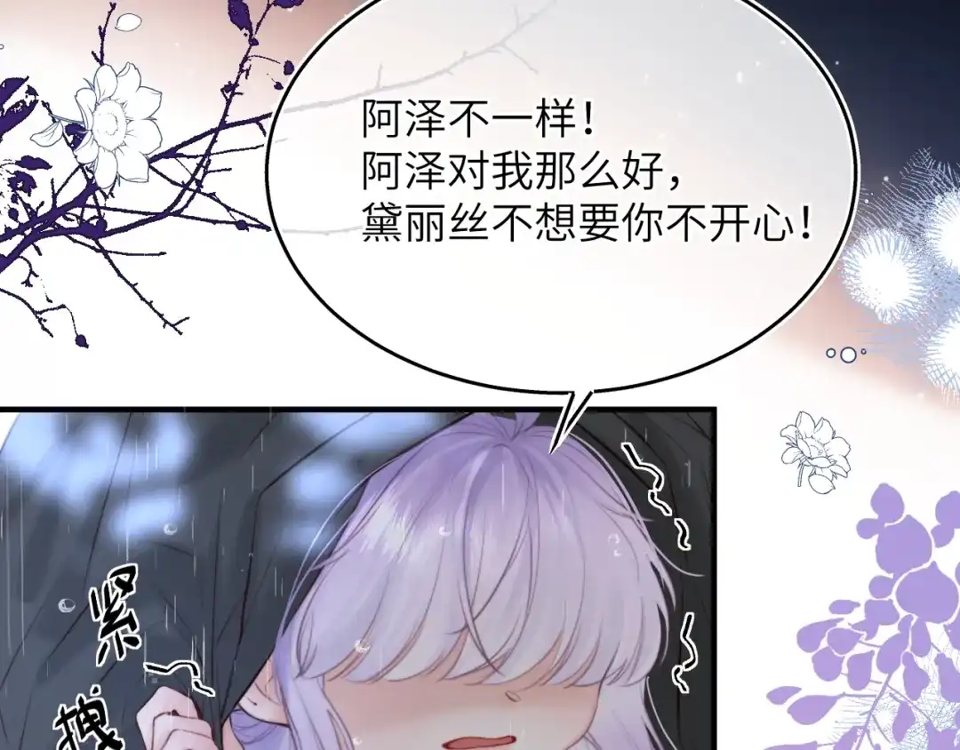 《捡到魔女了怎么办？》第8话 这次，换我来问！ 第57页