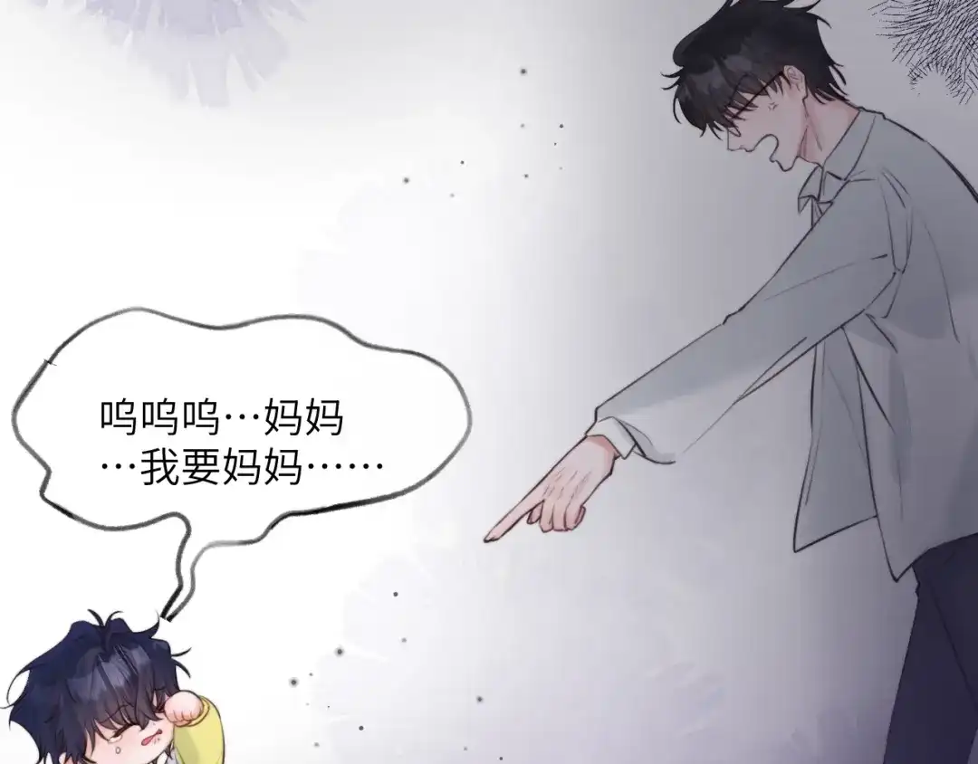 《捡到魔女了怎么办？》第8话 这次，换我来问！ 第51页