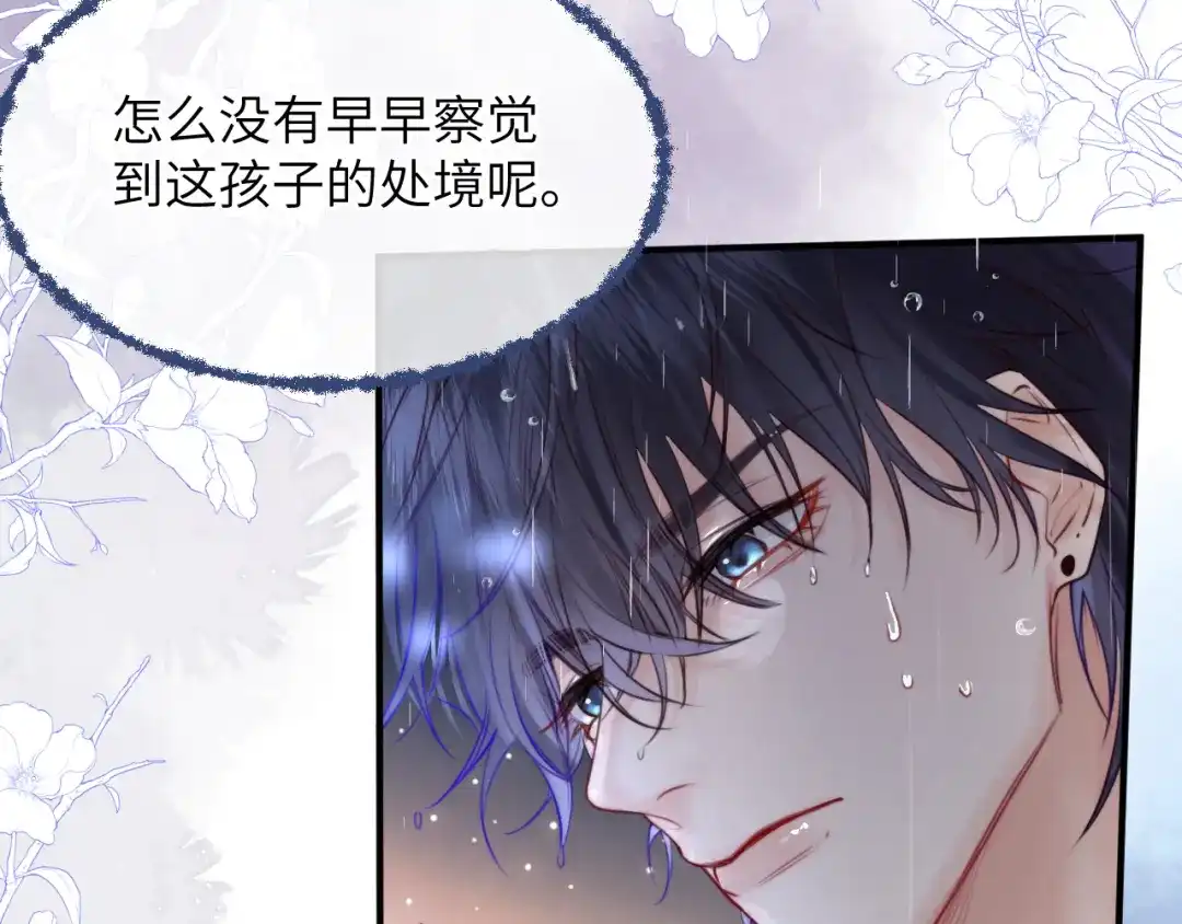 《捡到魔女了怎么办？》第8话 这次，换我来问！ 第63页