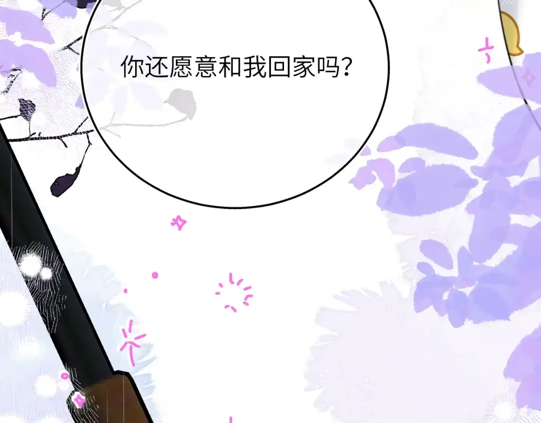 《捡到魔女了怎么办？》第8话 这次，换我来问！ 第73页