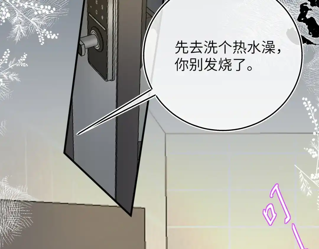 《捡到魔女了怎么办？》第8话 这次，换我来问！ 第107页