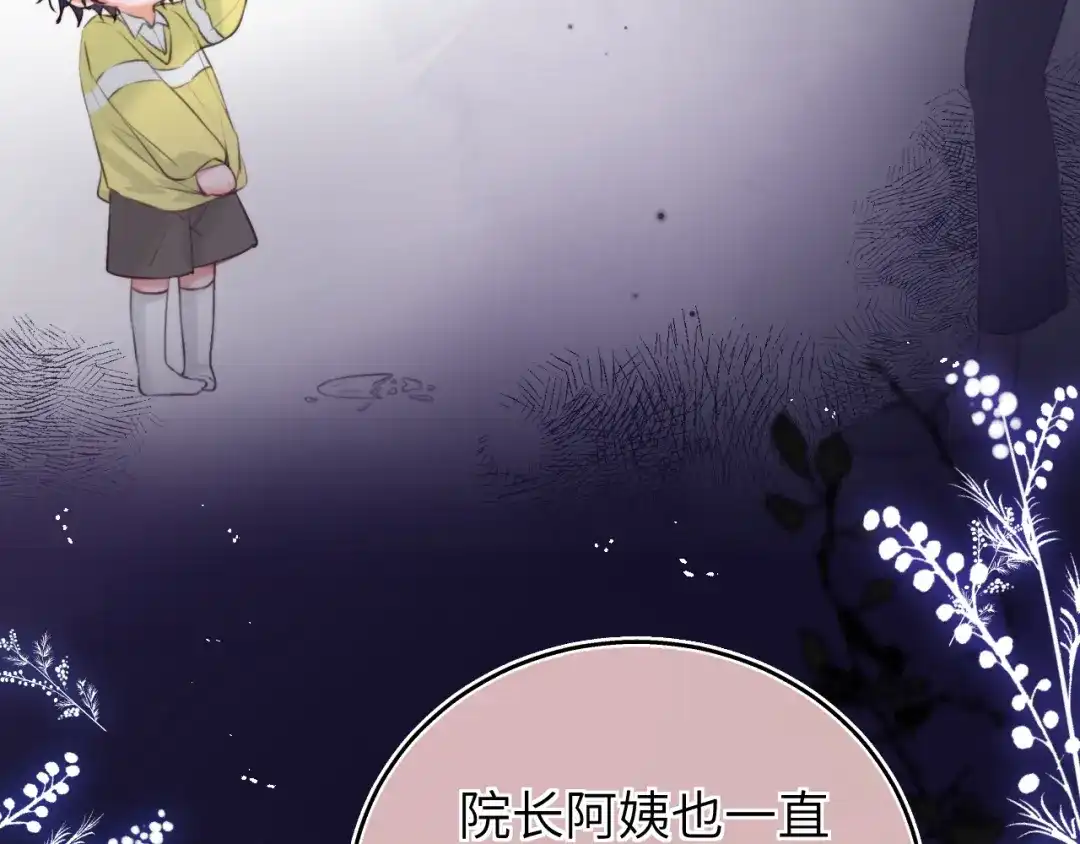 《捡到魔女了怎么办？》第8话 这次，换我来问！ 第52页