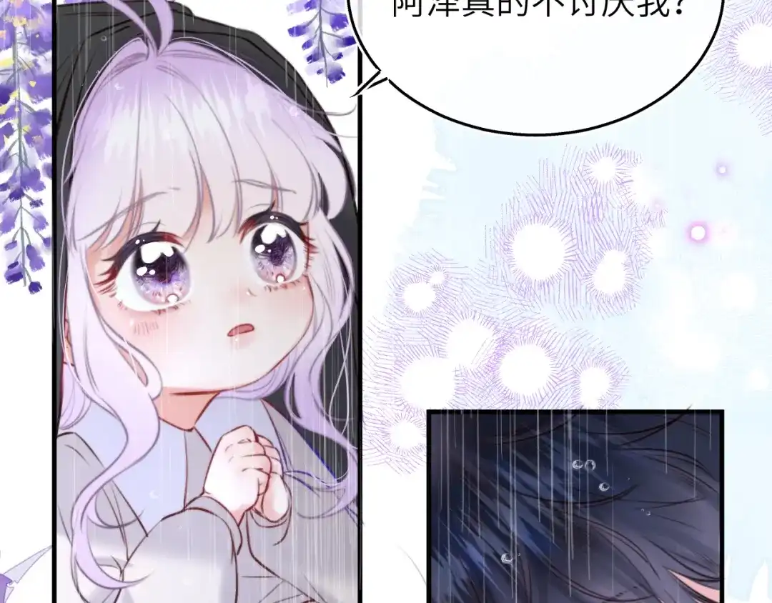 《捡到魔女了怎么办？》第8话 这次，换我来问！ 第87页