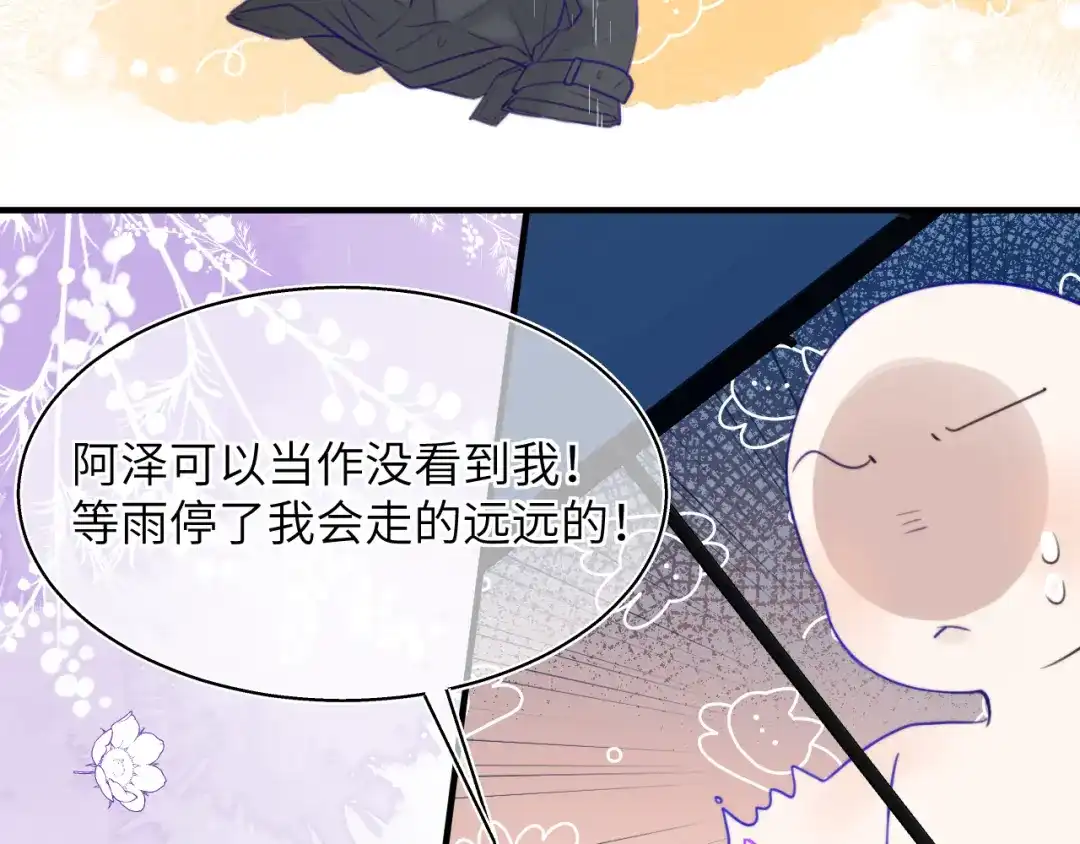 《捡到魔女了怎么办？》第8话 这次，换我来问！ 第40页