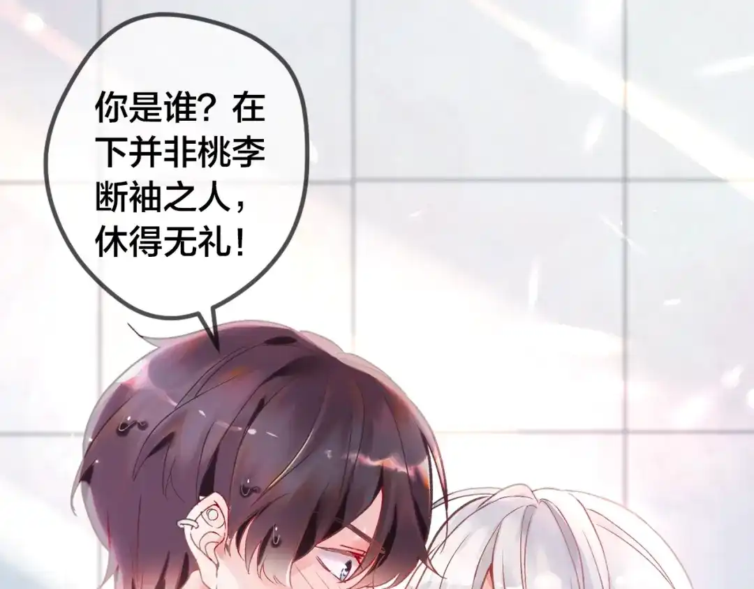 《将军轻点撩》序章 将军穿越现代驯服冰美人 第8页