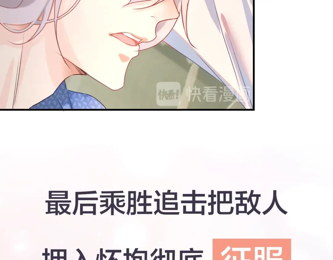 《将军轻点撩》序章 将军穿越现代驯服冰美人 第38页