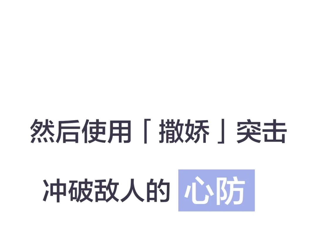 《将军轻点撩》序章 将军穿越现代驯服冰美人 第25页