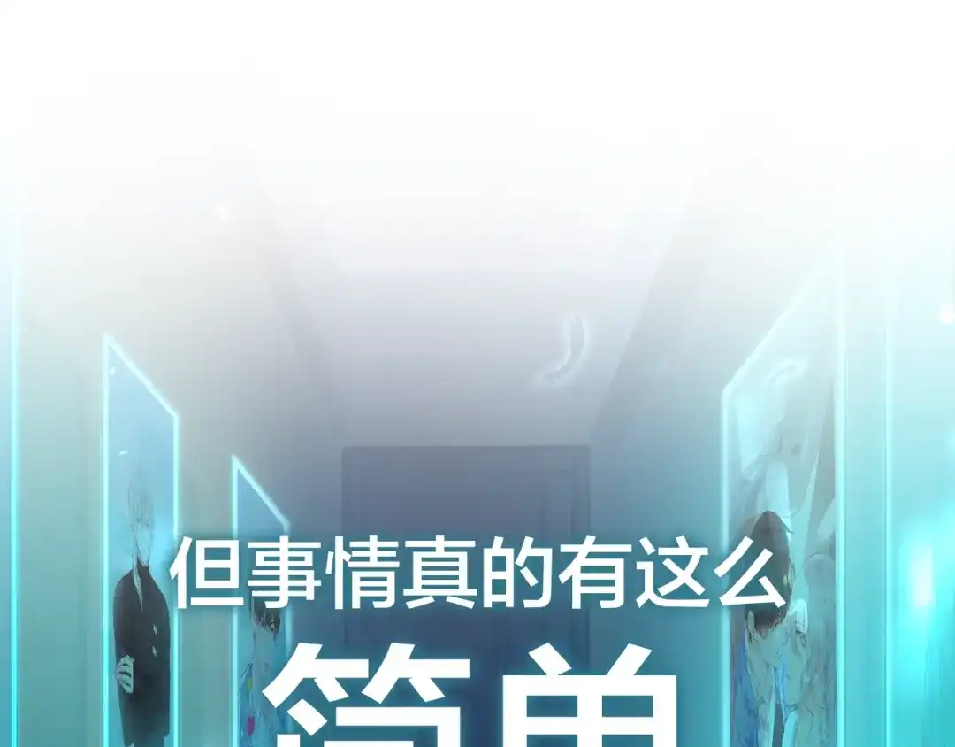 《将军轻点撩》序章 将军穿越现代驯服冰美人 第44页
