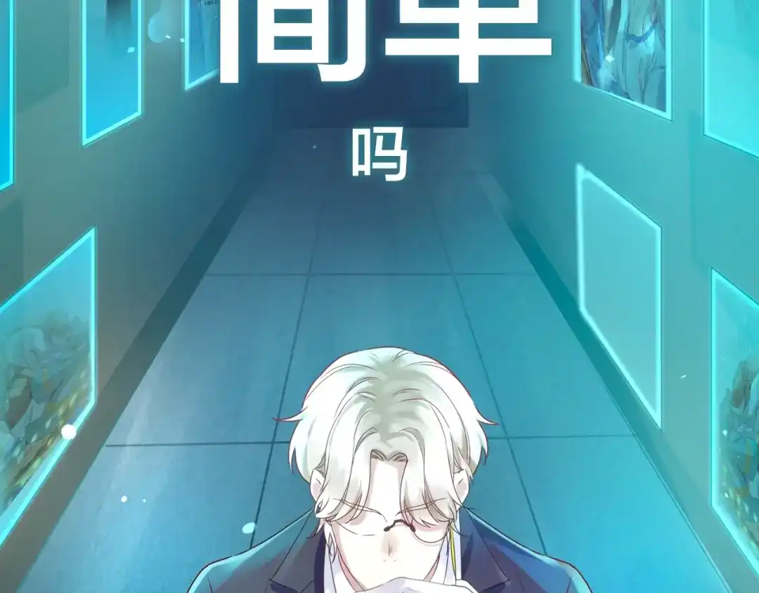 《将军轻点撩》序章 将军穿越现代驯服冰美人 第45页