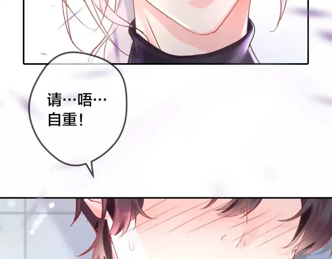 《将军轻点撩》序章 将军穿越现代驯服冰美人 第11页