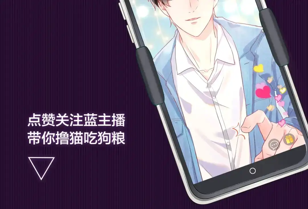 《将军轻点撩》序章 将军穿越现代驯服冰美人 第58页