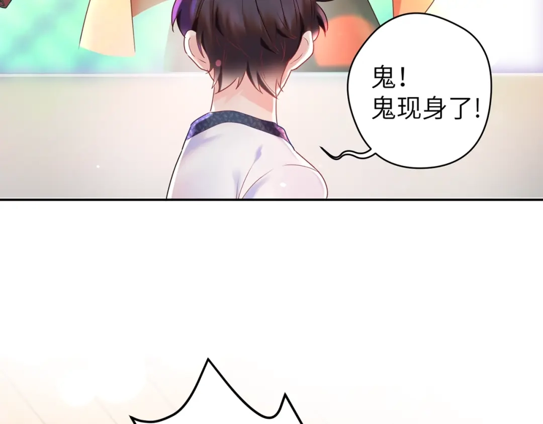 《将军轻点撩》序章 将军穿越现代驯服冰美人 第34页