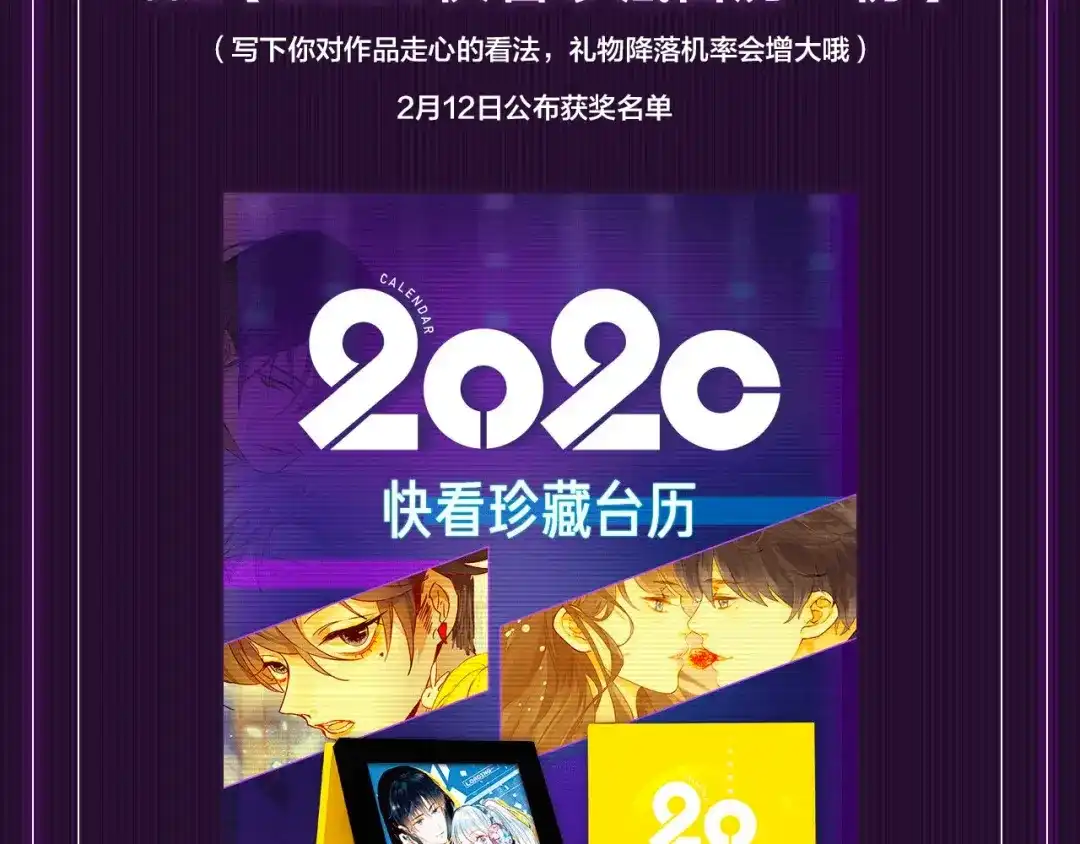 《将军轻点撩》序章 将军穿越现代驯服冰美人 第54页