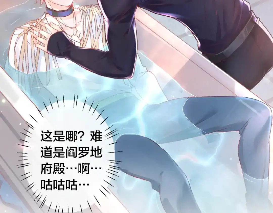 《将军轻点撩》序章 将军穿越现代驯服冰美人 第5页