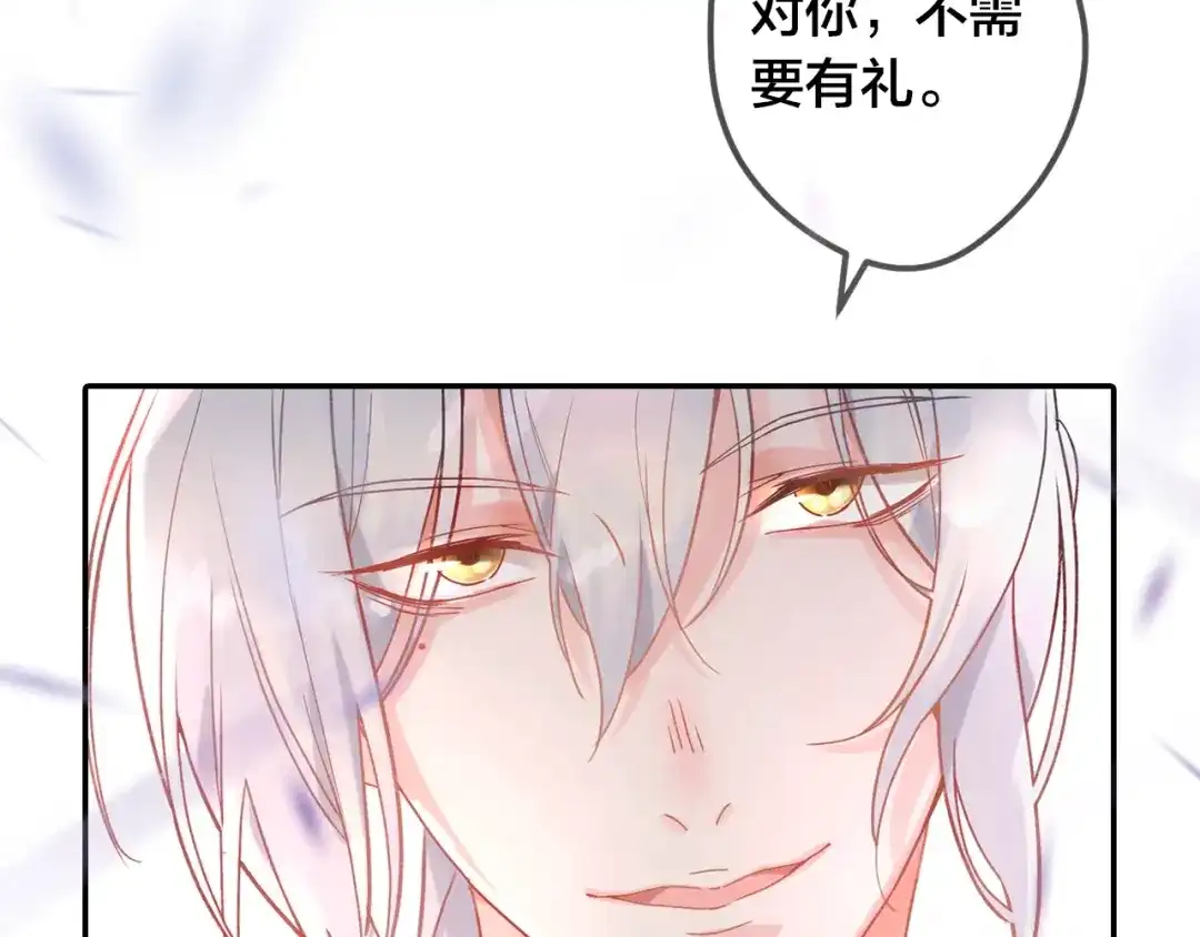 《将军轻点撩》序章 将军穿越现代驯服冰美人 第10页