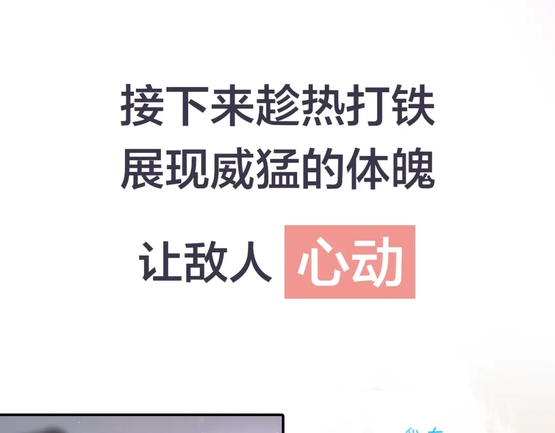 《将军轻点撩》序章 将军穿越现代驯服冰美人 第31页