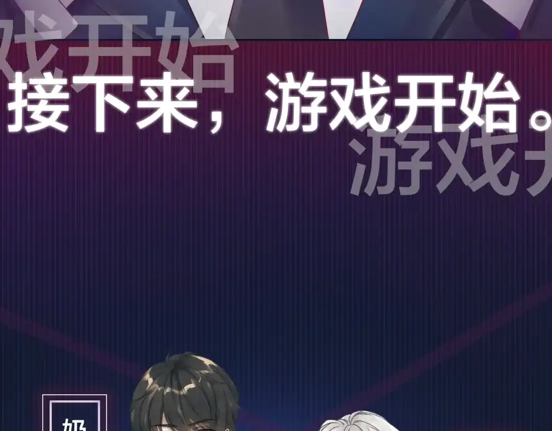 《将军轻点撩》序章 将军穿越现代驯服冰美人 第49页