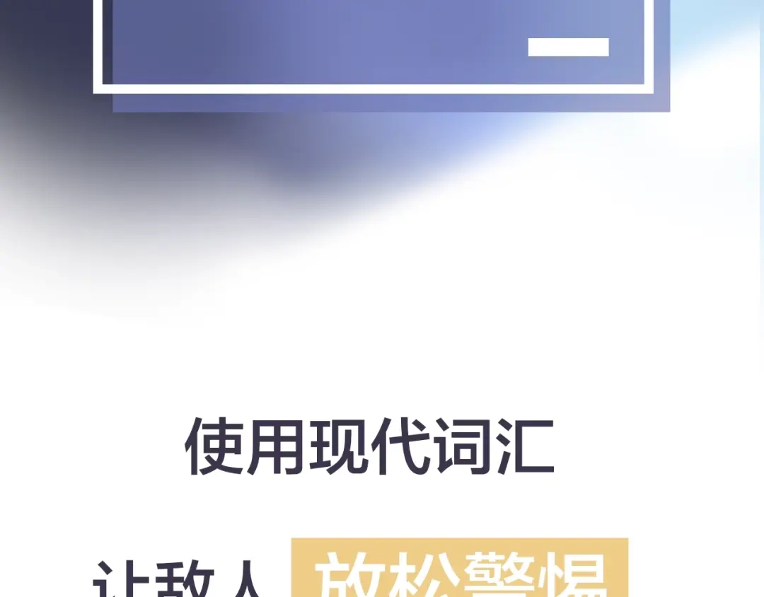 《将军轻点撩》序章 将军穿越现代驯服冰美人 第19页