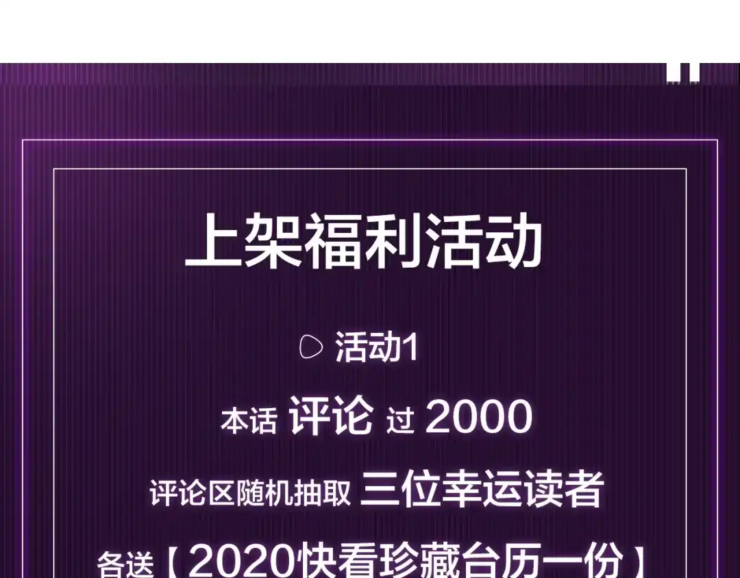 《将军轻点撩》序章 将军穿越现代驯服冰美人 第53页