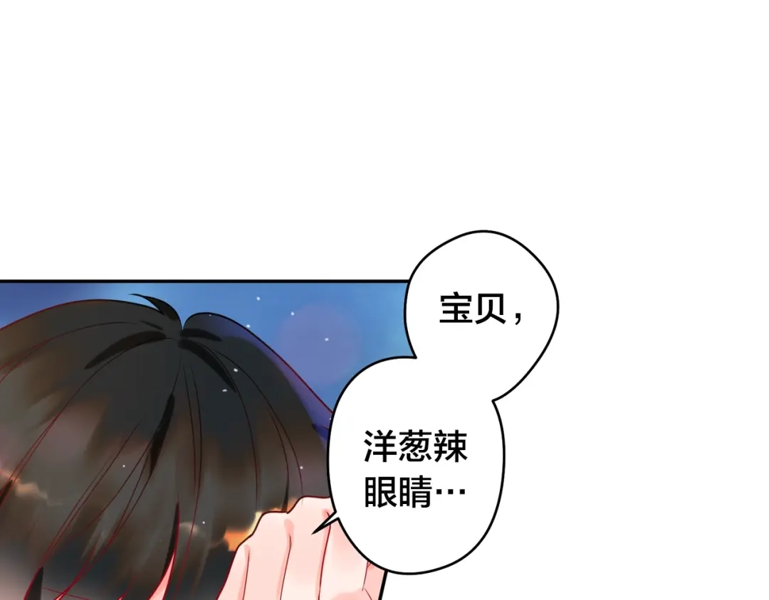 《将军轻点撩》序章 将军穿越现代驯服冰美人 第26页