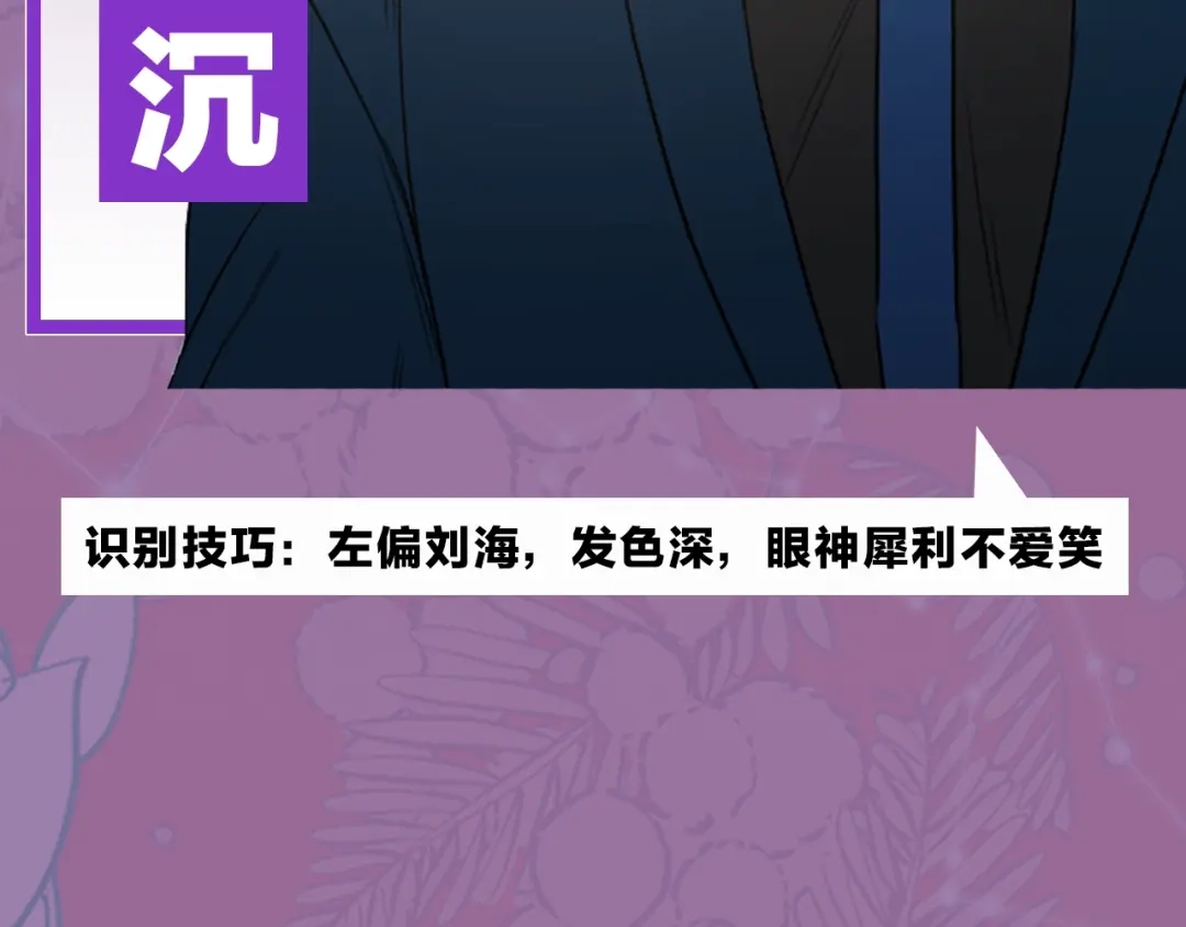 《姜秘书和少爷》人物档案 第5页