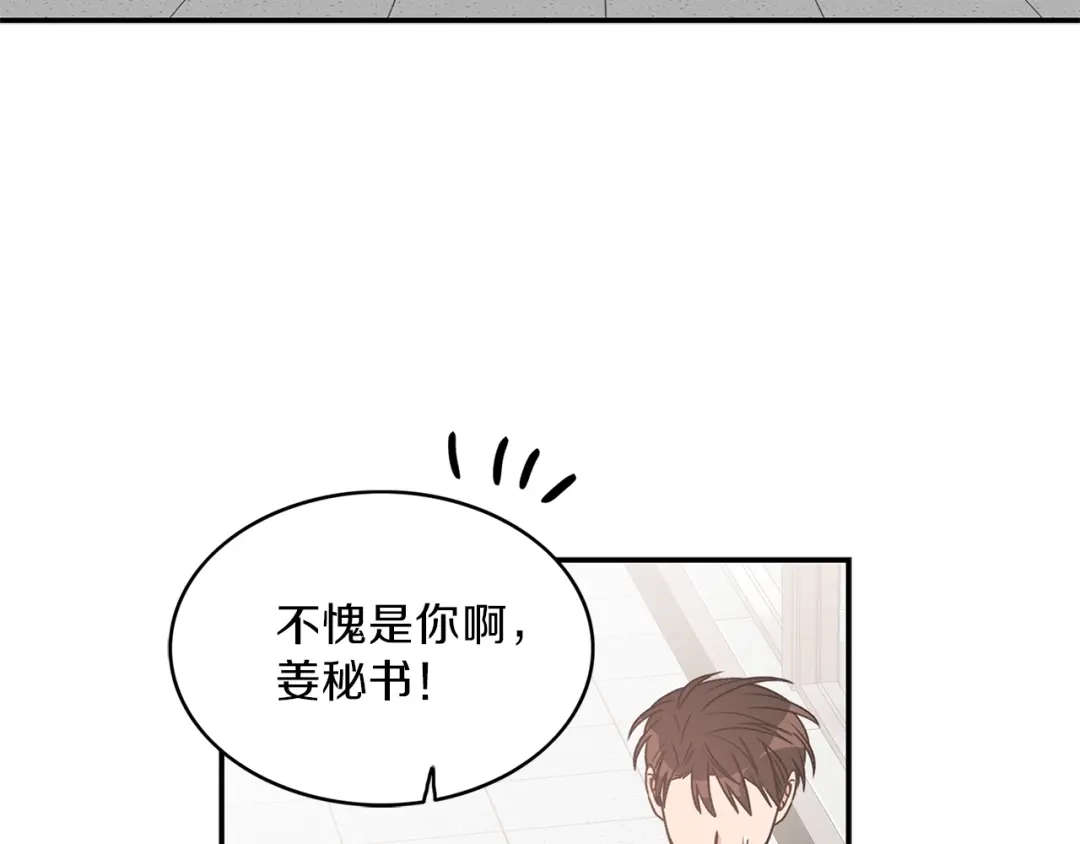 《姜秘书和少爷》第8话 十二年后 第98页