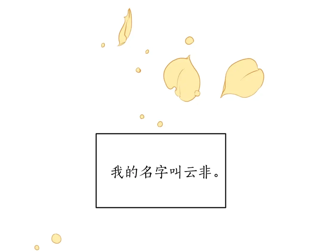 《姜秘书和少爷》第8话 十二年后 第119页