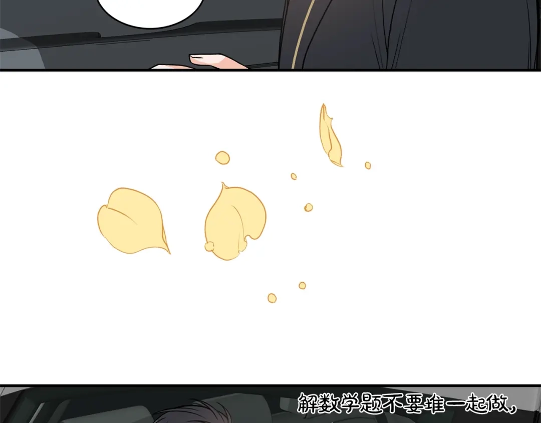 《姜秘书和少爷》第8话 十二年后 第61页