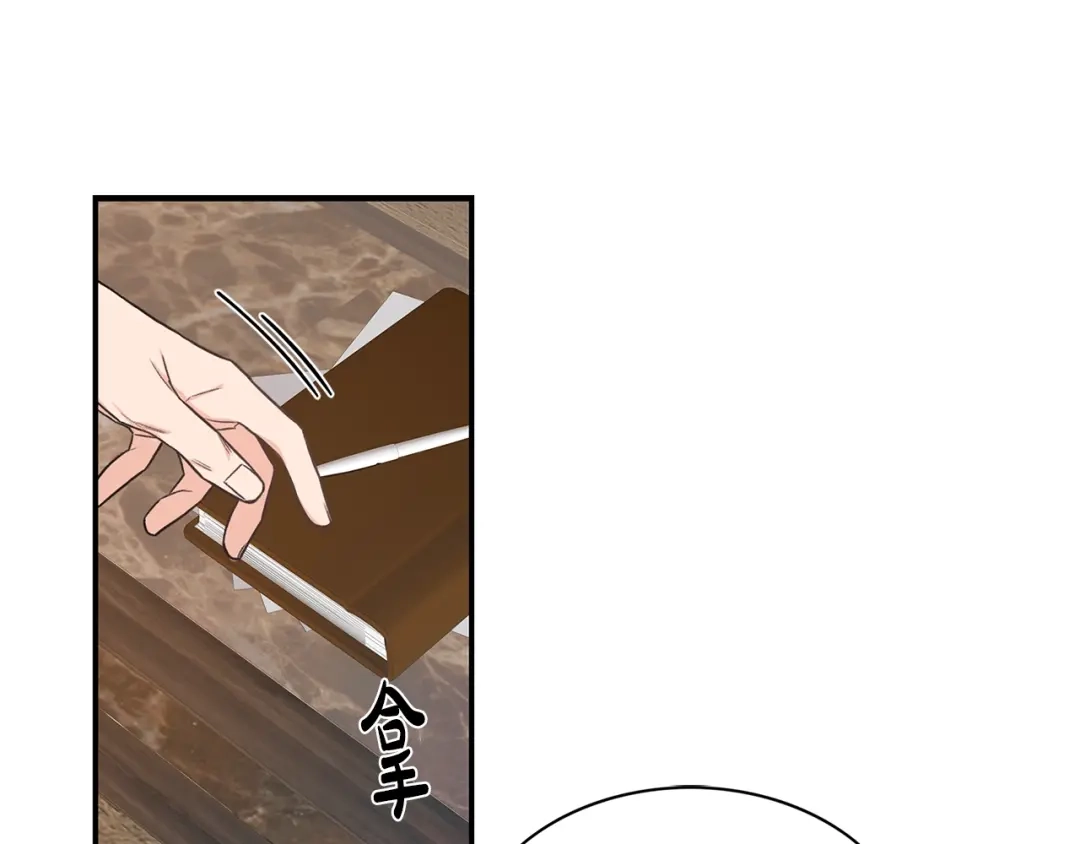 《姜秘书和少爷》第8话 十二年后 第44页
