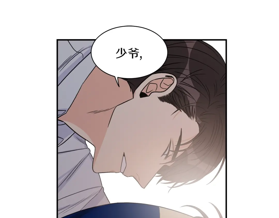 《姜秘书和少爷》第8话 十二年后 第28页